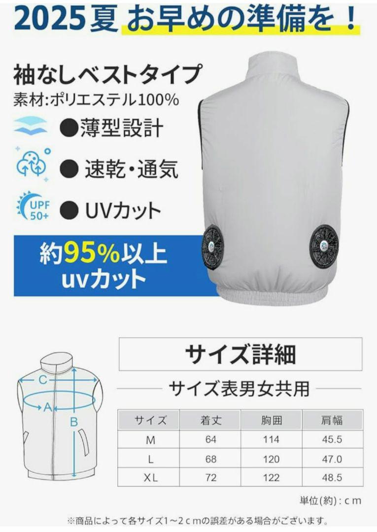空調作業服 ファン付きベスト パワフル送風 35800ｍAh大容量バッテリー