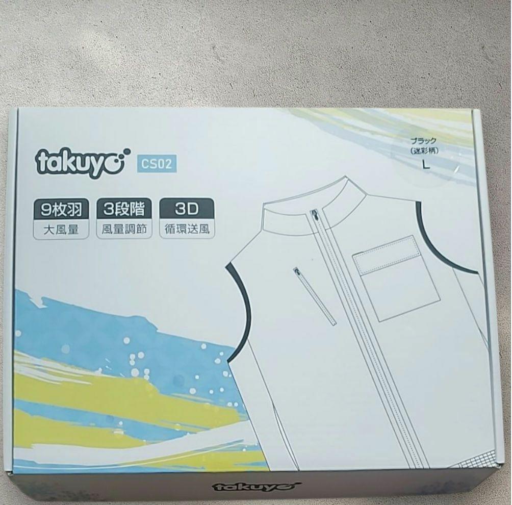 空調作業服 ファン付きベスト パワフル送風 35800ｍAh大容量バッテリー