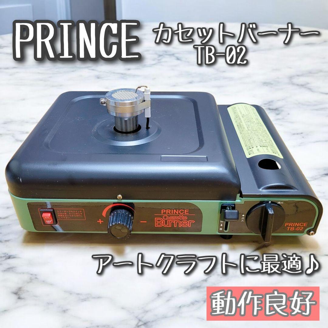 動作良好】PRINCE カセットバーナー TB-02 ガラス工芸 トンボ玉