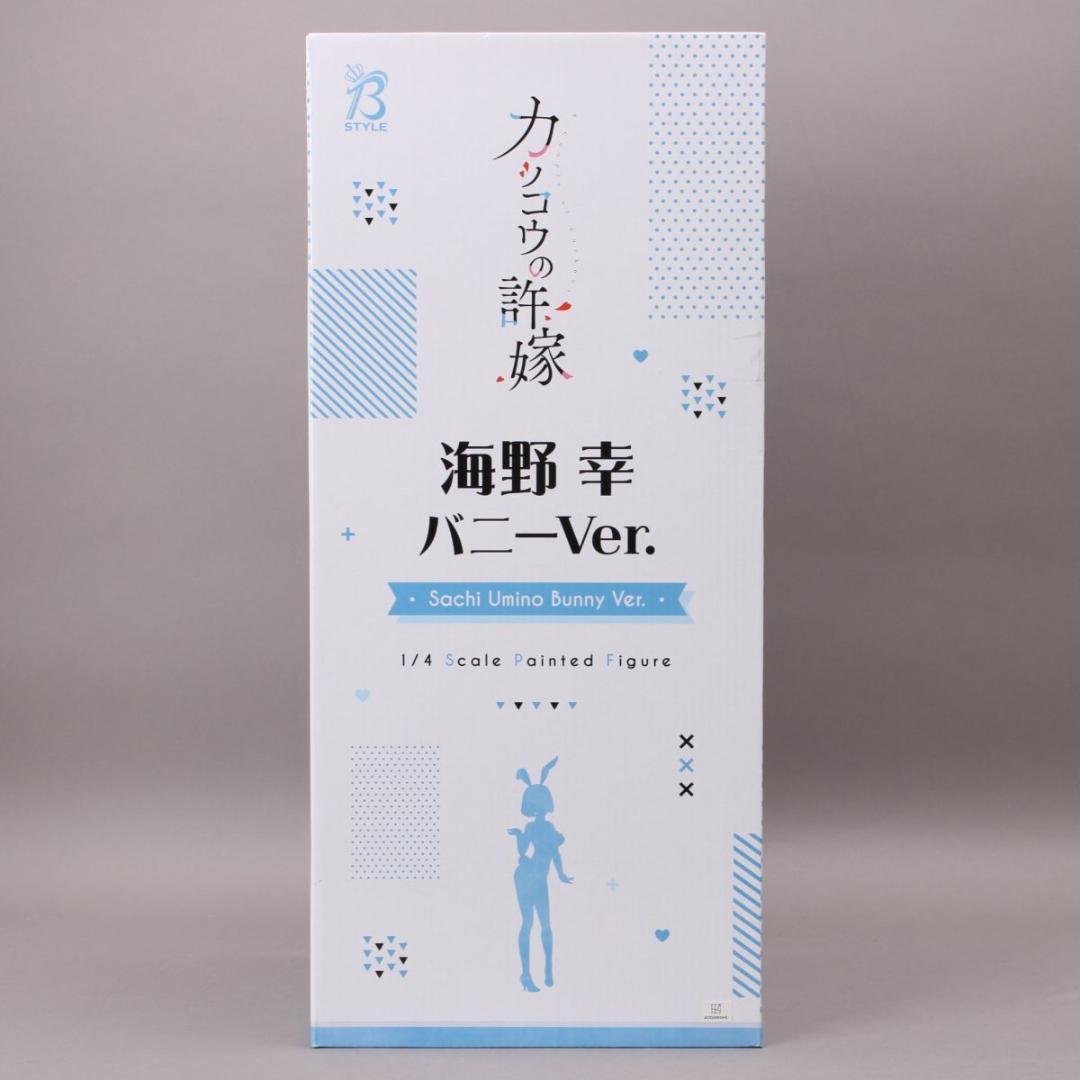 未開封 カッコウの許嫁 海野幸 バニーVer. FREEing フリーイング