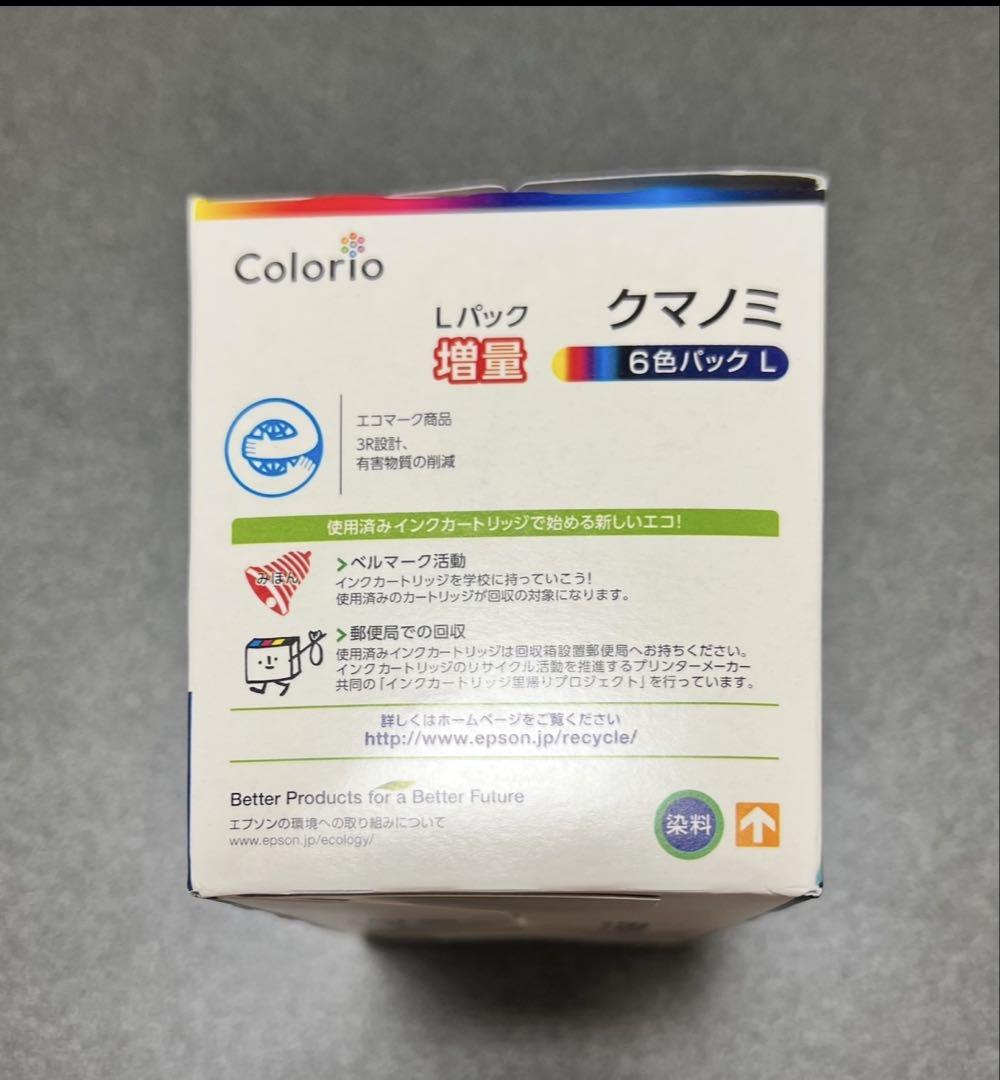 純正 エプソン インクカートリッジ クマノミ KUI-6CL-L 6色増量