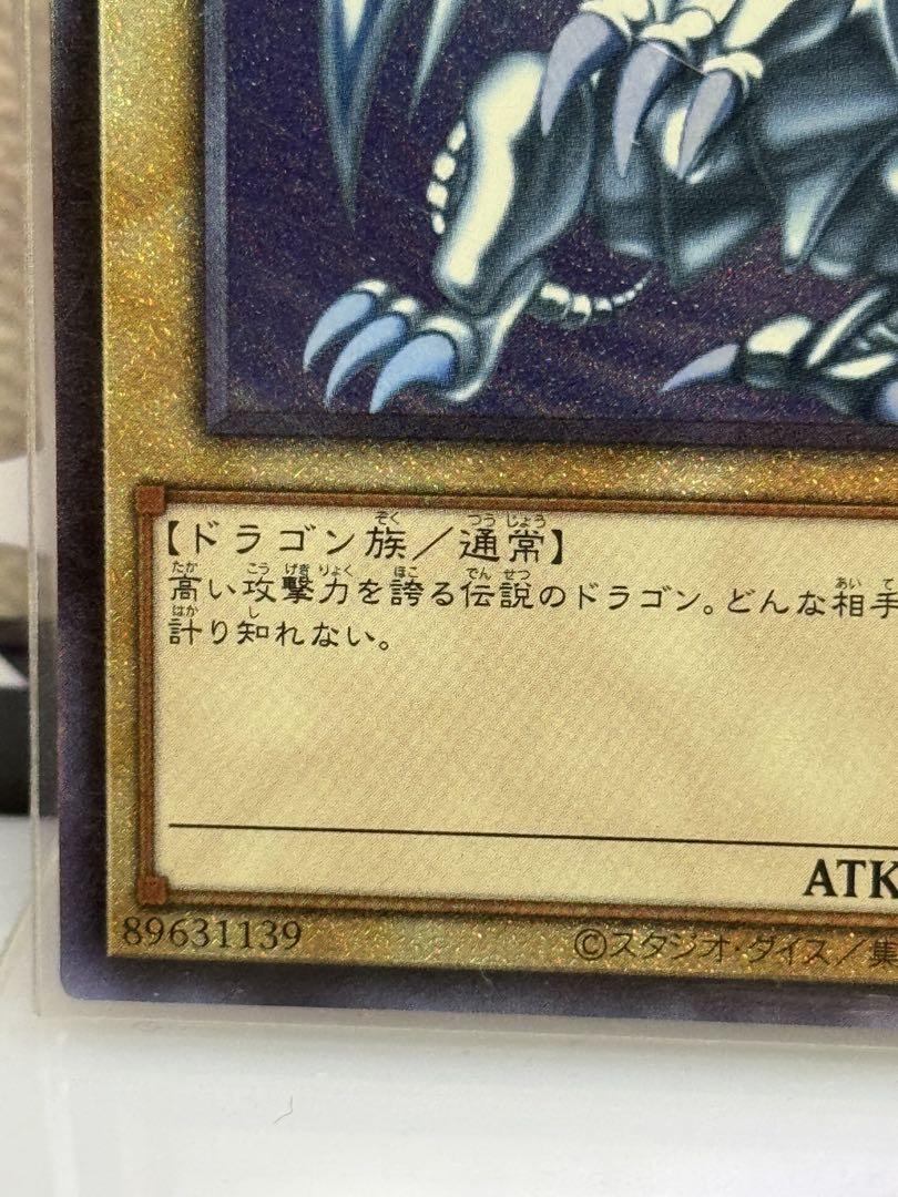 遊戯王 青眼の白龍 ブルーアイズホワイトドラゴン 25th アジア版 レリーフ