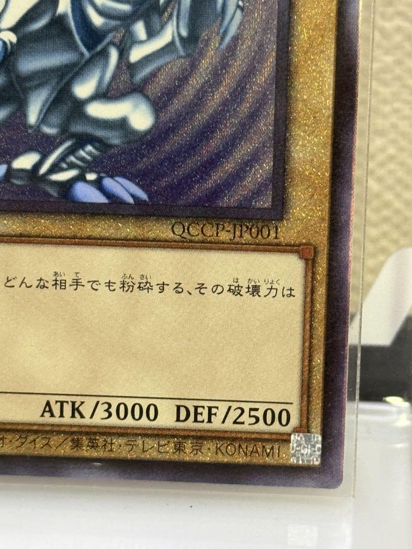 遊戯王 青眼の白龍 ブルーアイズホワイトドラゴン 25th アジア版 レリーフ