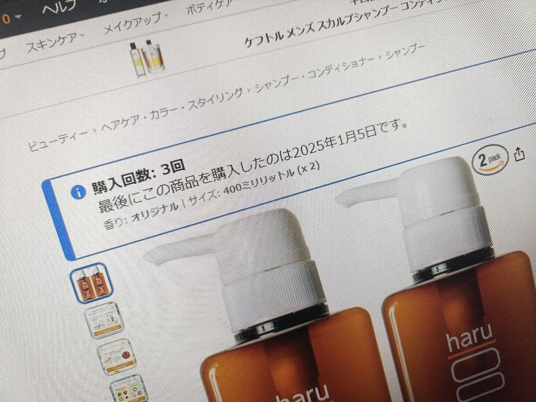 未開封5本セット　haru　kurokami スカルプ アミノ酸系シャンプー
