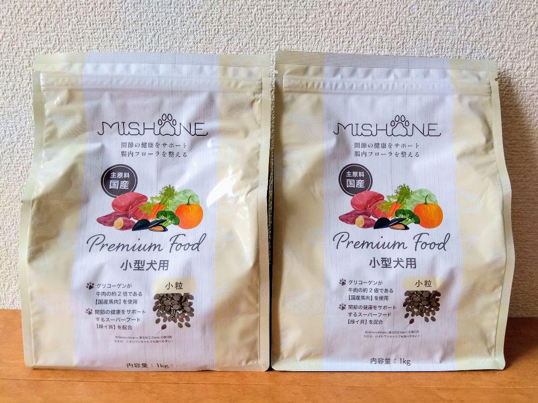 ミシュワン ドッグフード 1kg キロ 2袋 小型犬用 MISHONE