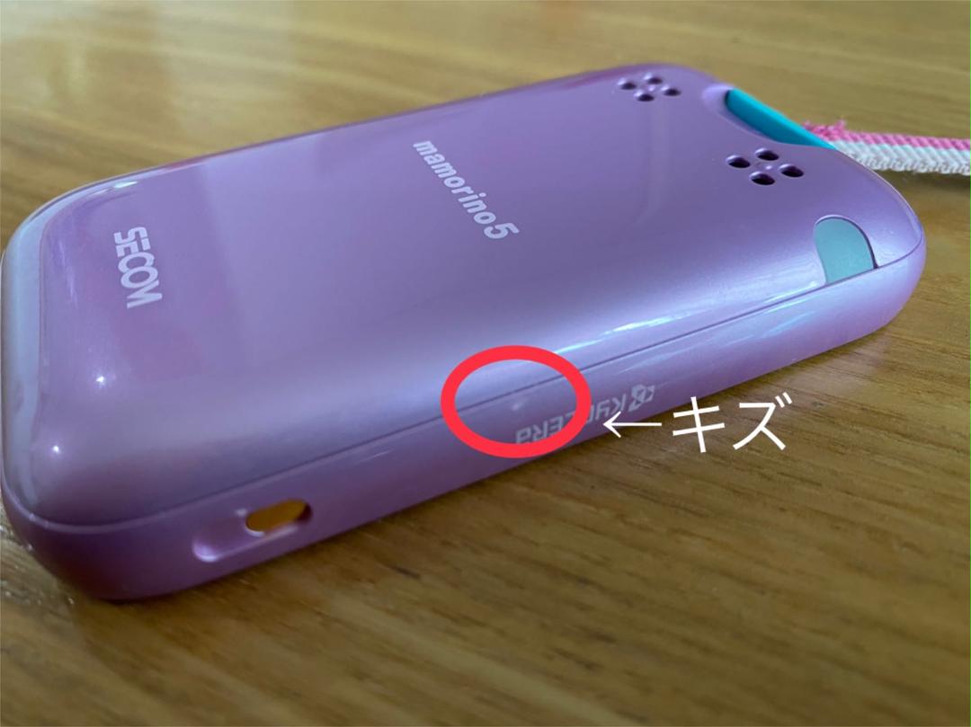 キッズ携帯 マモリーノ5 UAu1j-m14645393986 お得日本製