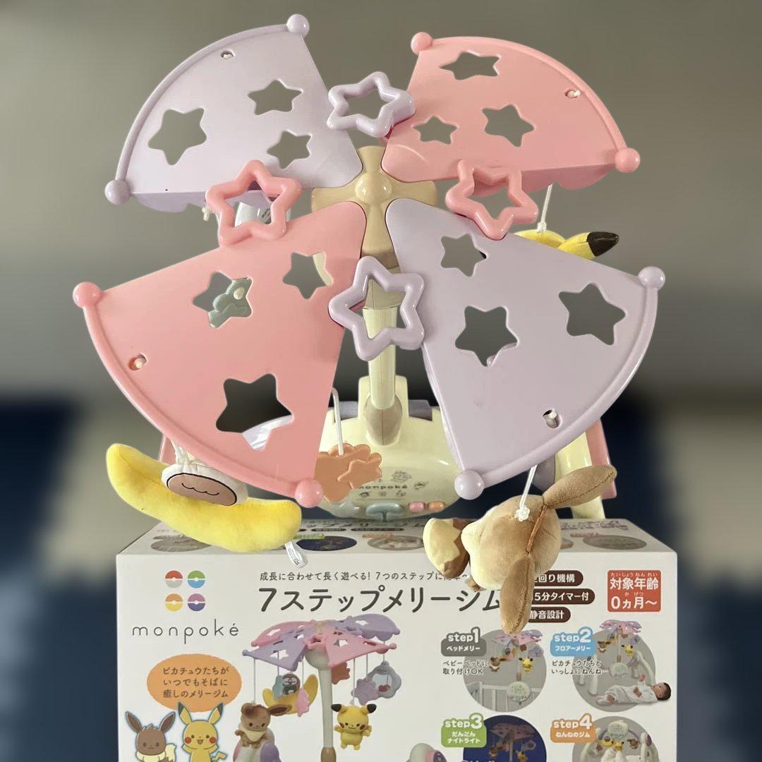 monpoke モンポケ 7ステップメリージム - メルカリ
