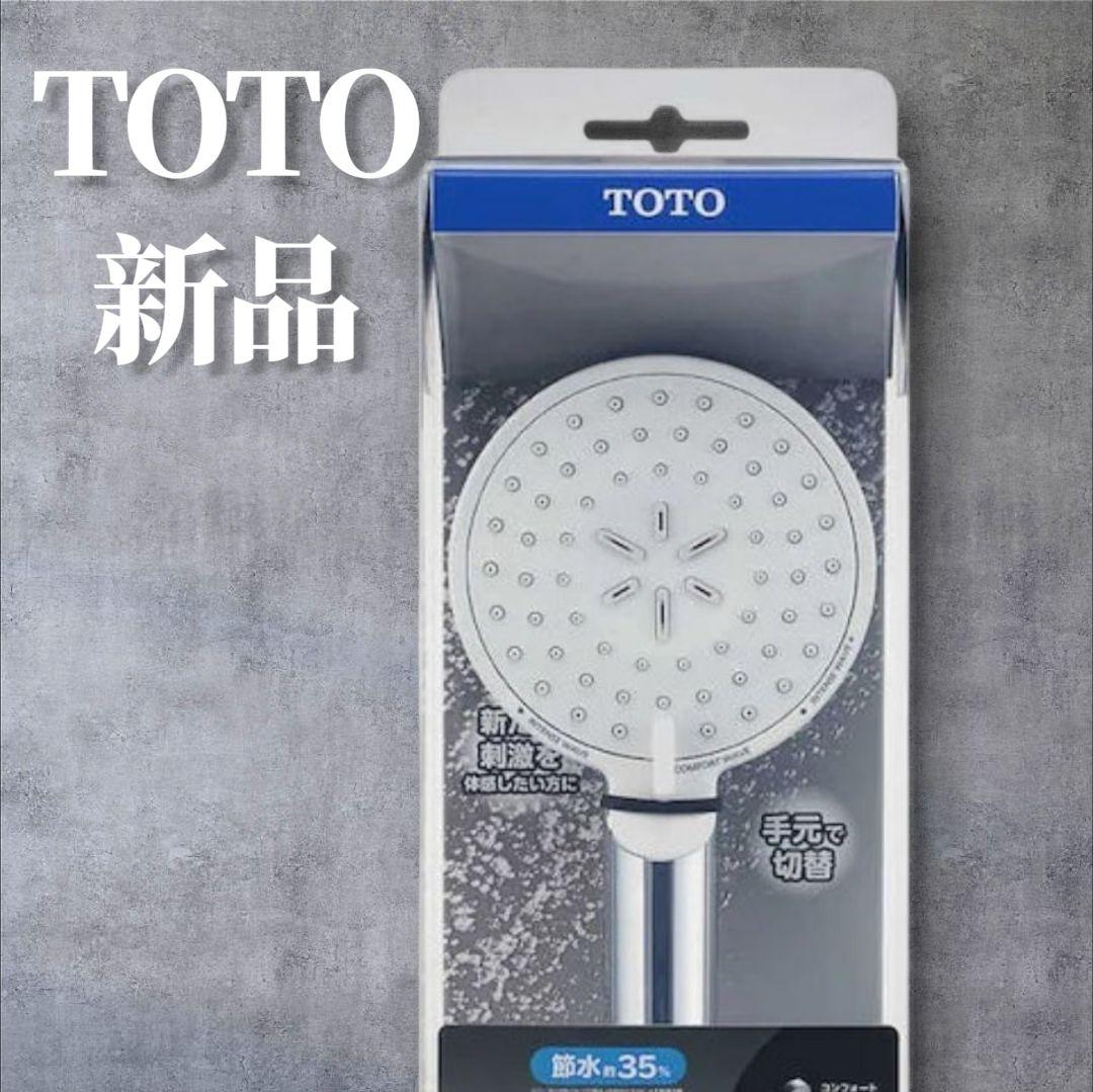 新品】TOTO シャワーヘッド - メルカリ