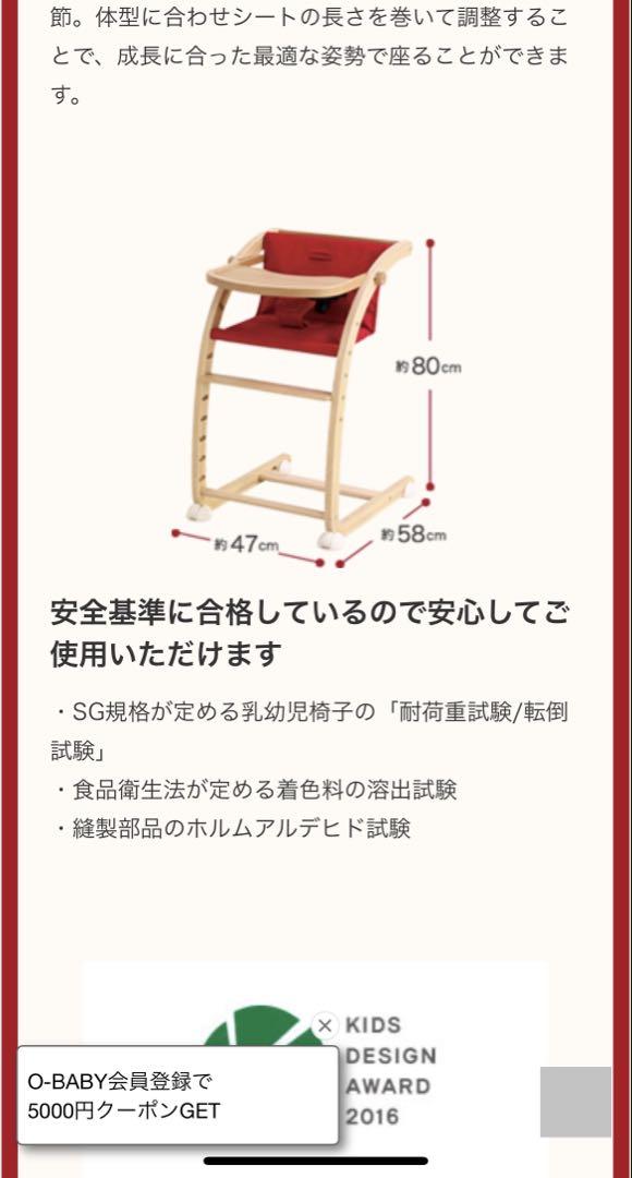 ファルスカ ハイチェア