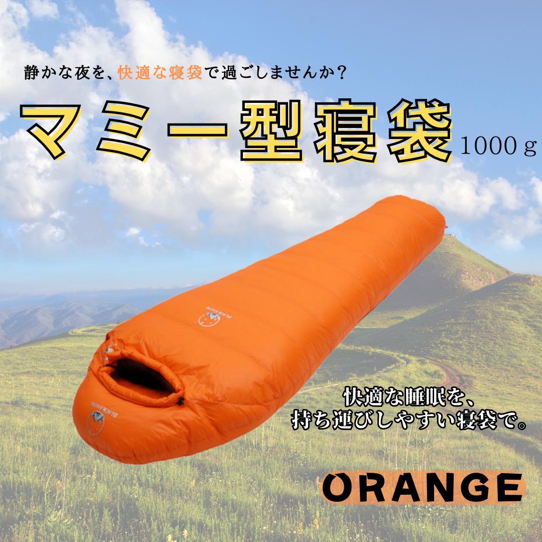 ラッピング不可】 快適✨ アウトドア マミー型寝袋 ダウンシュラフ