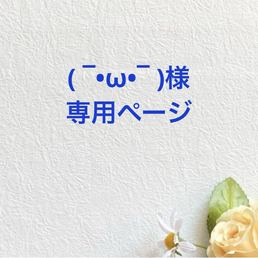 ( ¯•ω•¯ )様専用:ぬいぐるみ用:ボンネット、サロペットセット　ぬい服