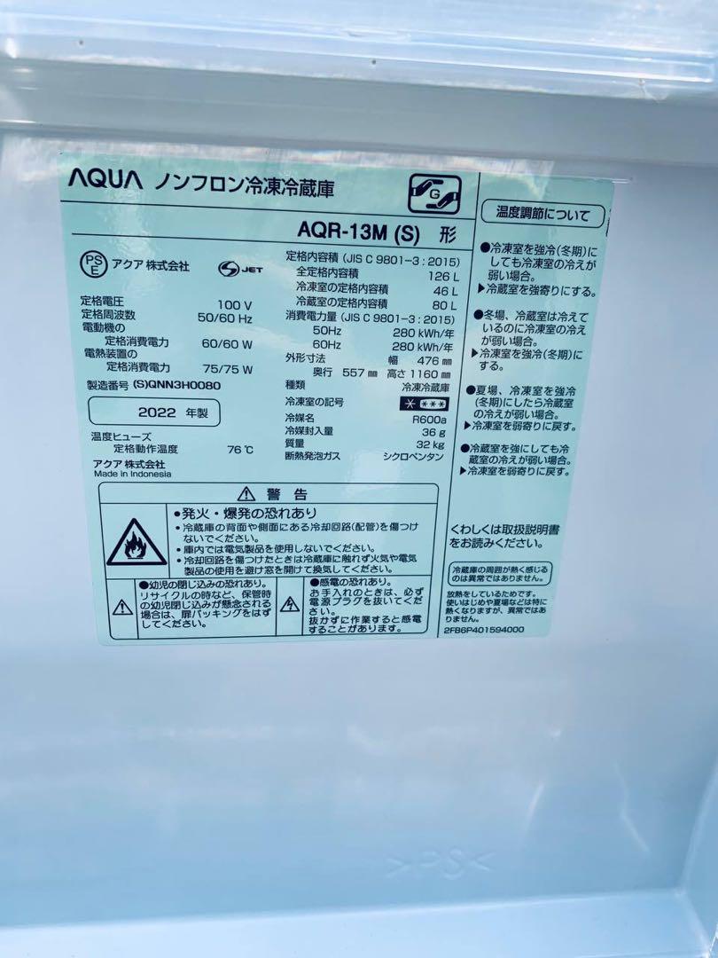①✅AQUAノンフロン冷凍冷蔵庫✅ ✅AQR-13M✅送料設置無料