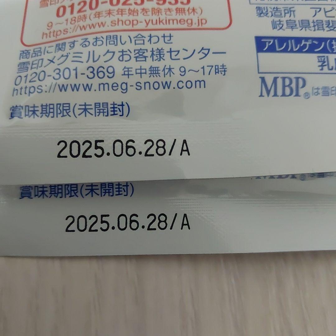 毎日すこやかMBP 90粒 30日分 2袋セット