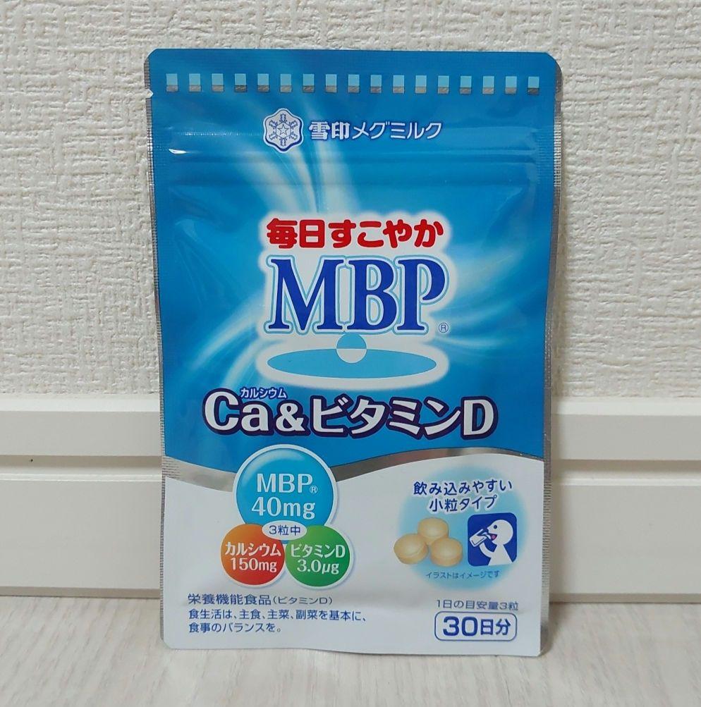 毎日すこやかMBP 90粒 30日分 2袋セット