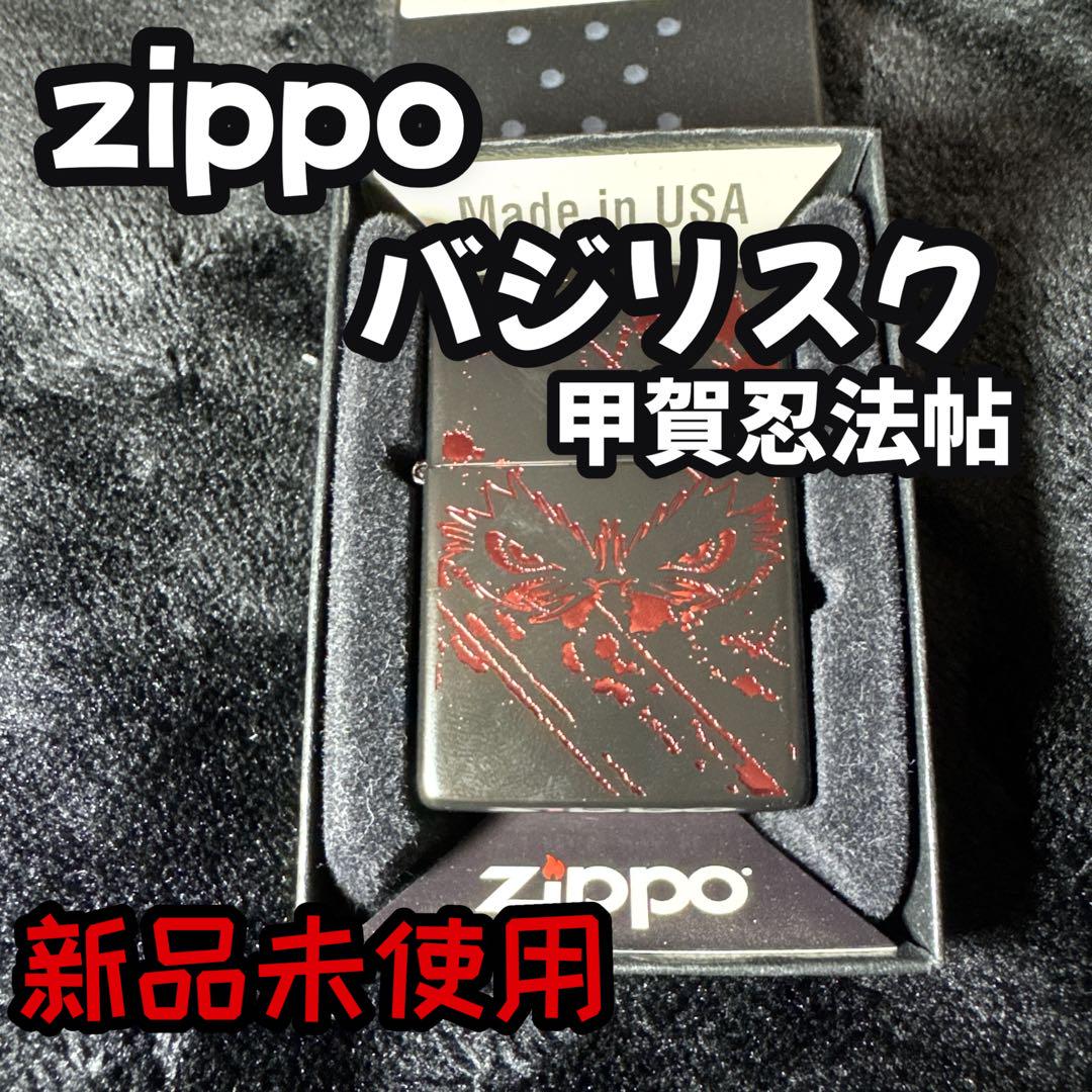 新品未使用 ZIPPO ジッポー バジリスク甲賀忍法帖 レッド ブラック