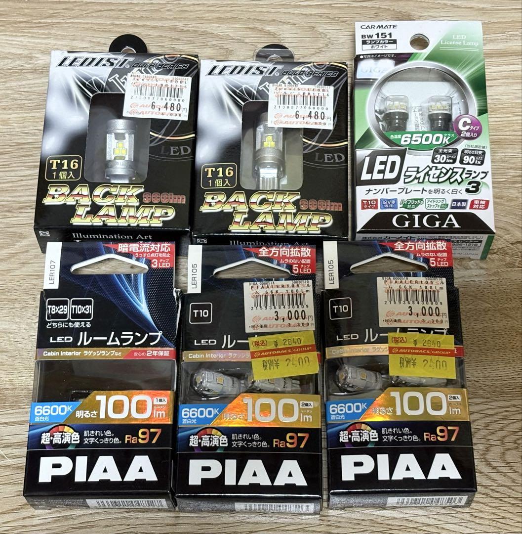 自動車用品バックランプLEDバルブ ライセンスランプ LEDルームランプ6点