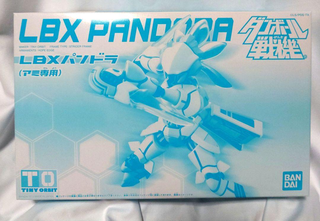 LBX パンドラ アミ専用 ダンボール戦機 プレミアムバンダイ限定