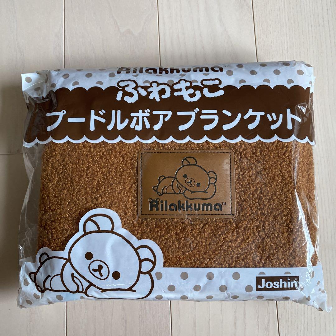 サンエックス - 【非売品】リラックマ×ジョーシン 夏の