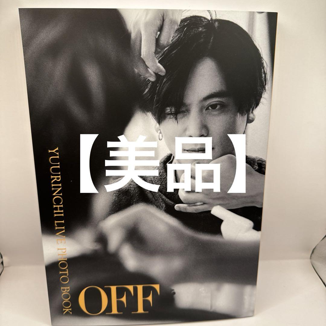 ゆーりんち限定 LIVE PHOTO BOOK - アート・デザイン・音楽新 モデル