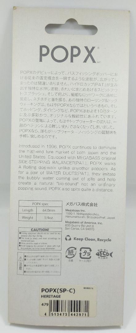 ヴァタリオン　POP-X　ウイグルグリフォン　ヘリテイジ　3個セット　メガバス