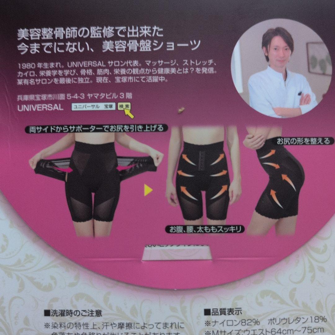 3点セットでお買い得！Magical Sherry 骨盤ショーツ M ブラック 未使用】Magical Sherry 骨盤ショーツ② - メルカリ