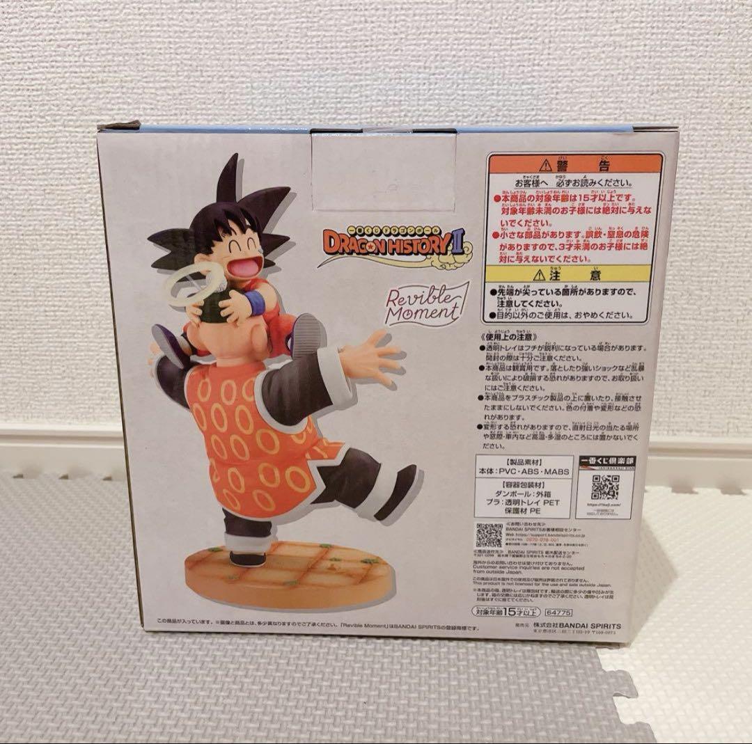 一番くじ ドラゴンボール DRAGON HISTORY Ⅱ ラストワン賞