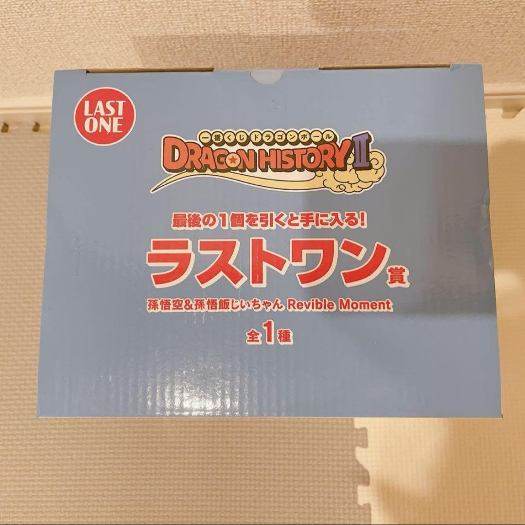 一番くじ ドラゴンボール DRAGON HISTORY Ⅱ ラストワン賞