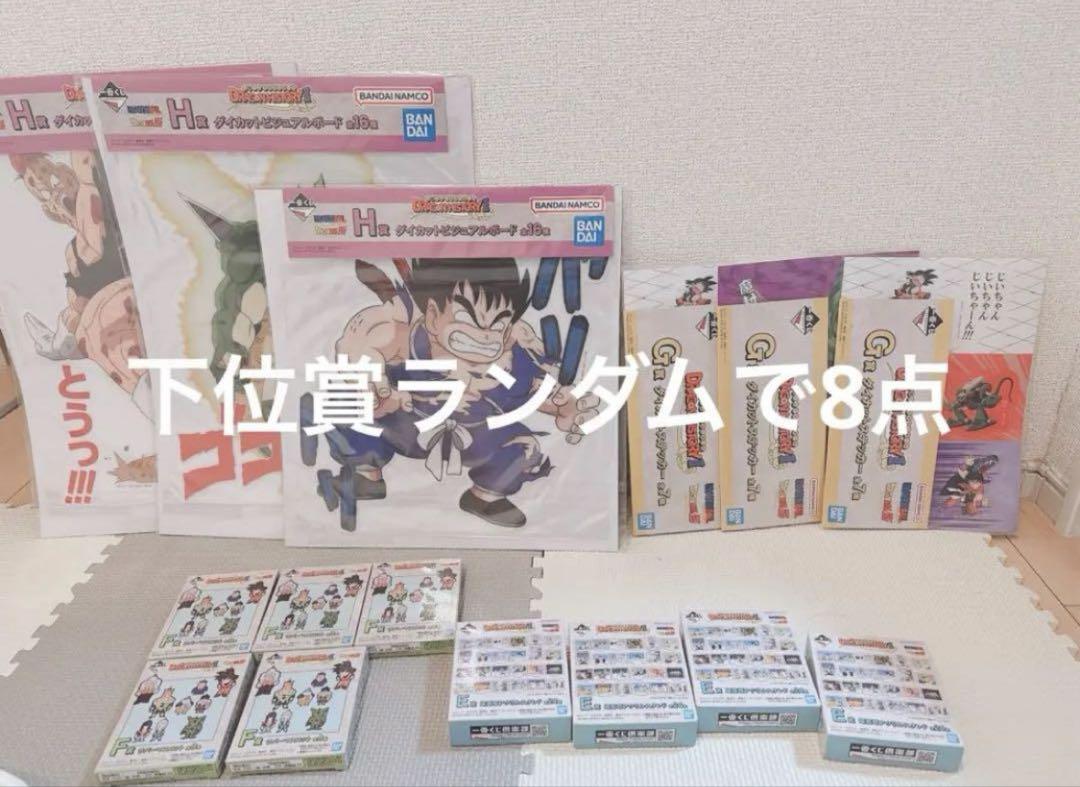 一番くじ ドラゴンボール DRAGON HISTORY Ⅱ ラストワン賞