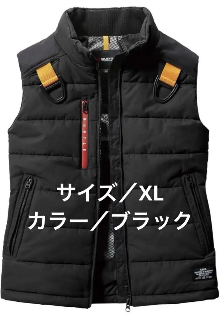 BURTLE バートル ハーネス対応 防寒ベスト 5044 ブルゾン ジャンパー