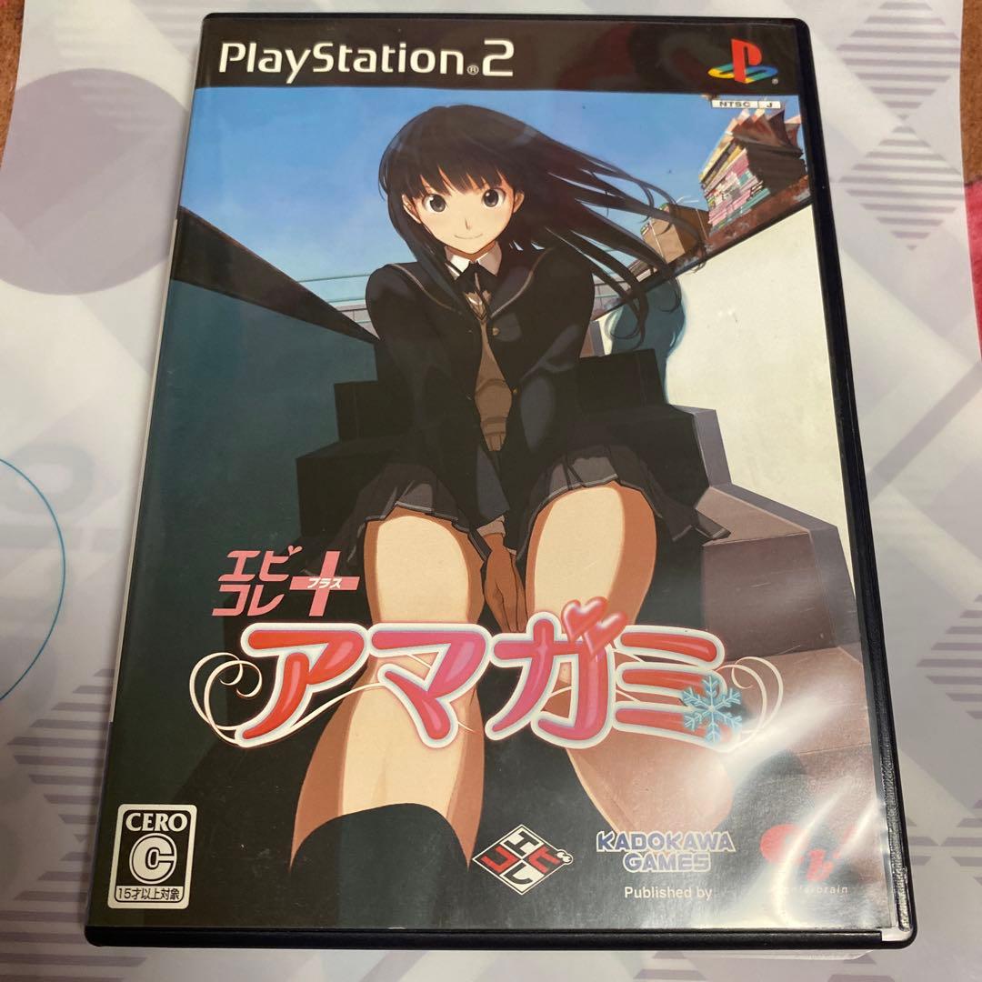 エビコレ アマガミPlayStation2