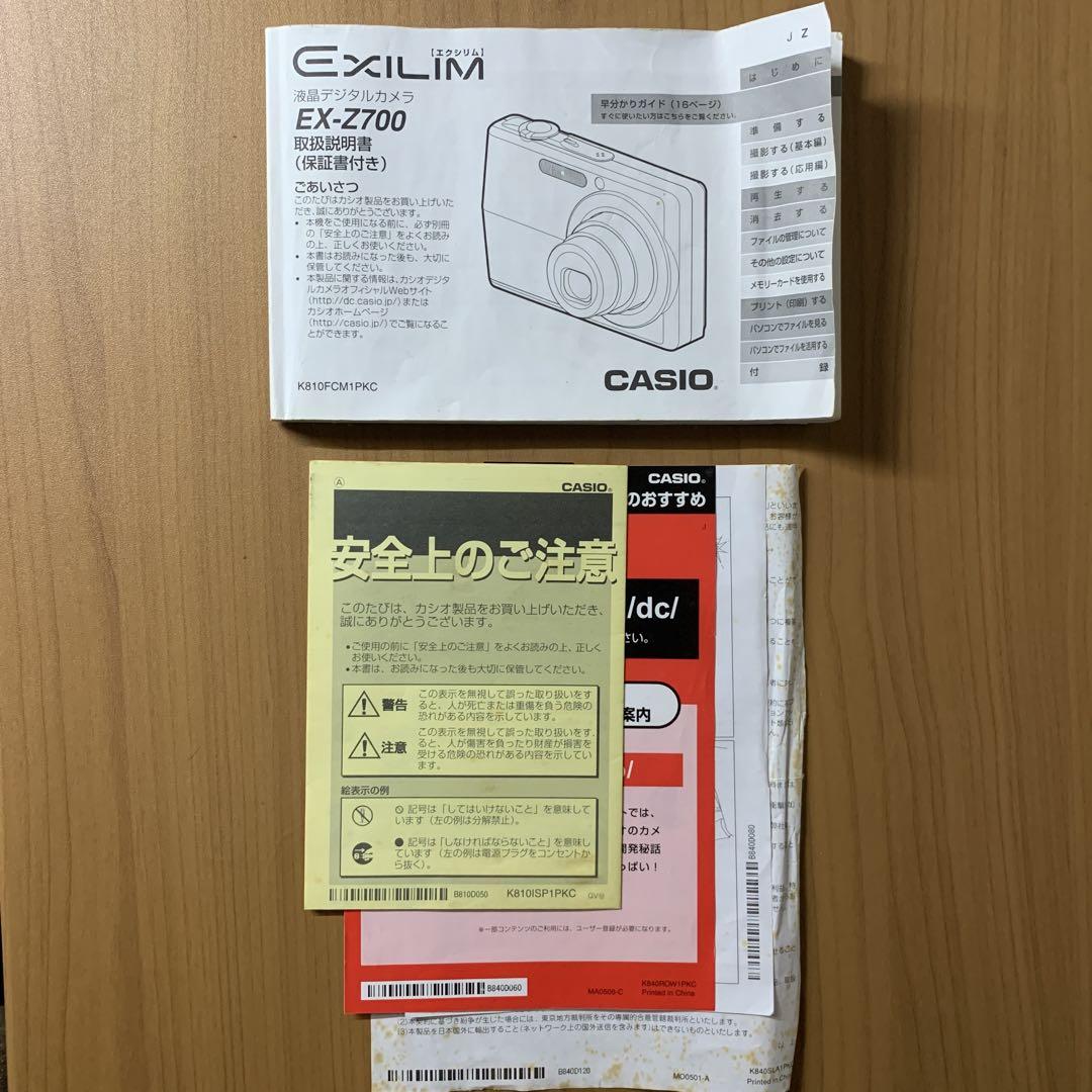 デジタルカメラ カバー付き