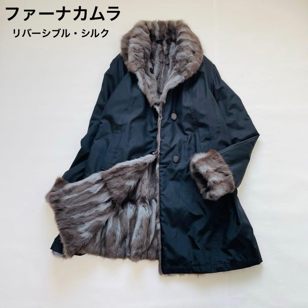 ファーナカムラ リアルファー シルク リバーシブル バイL