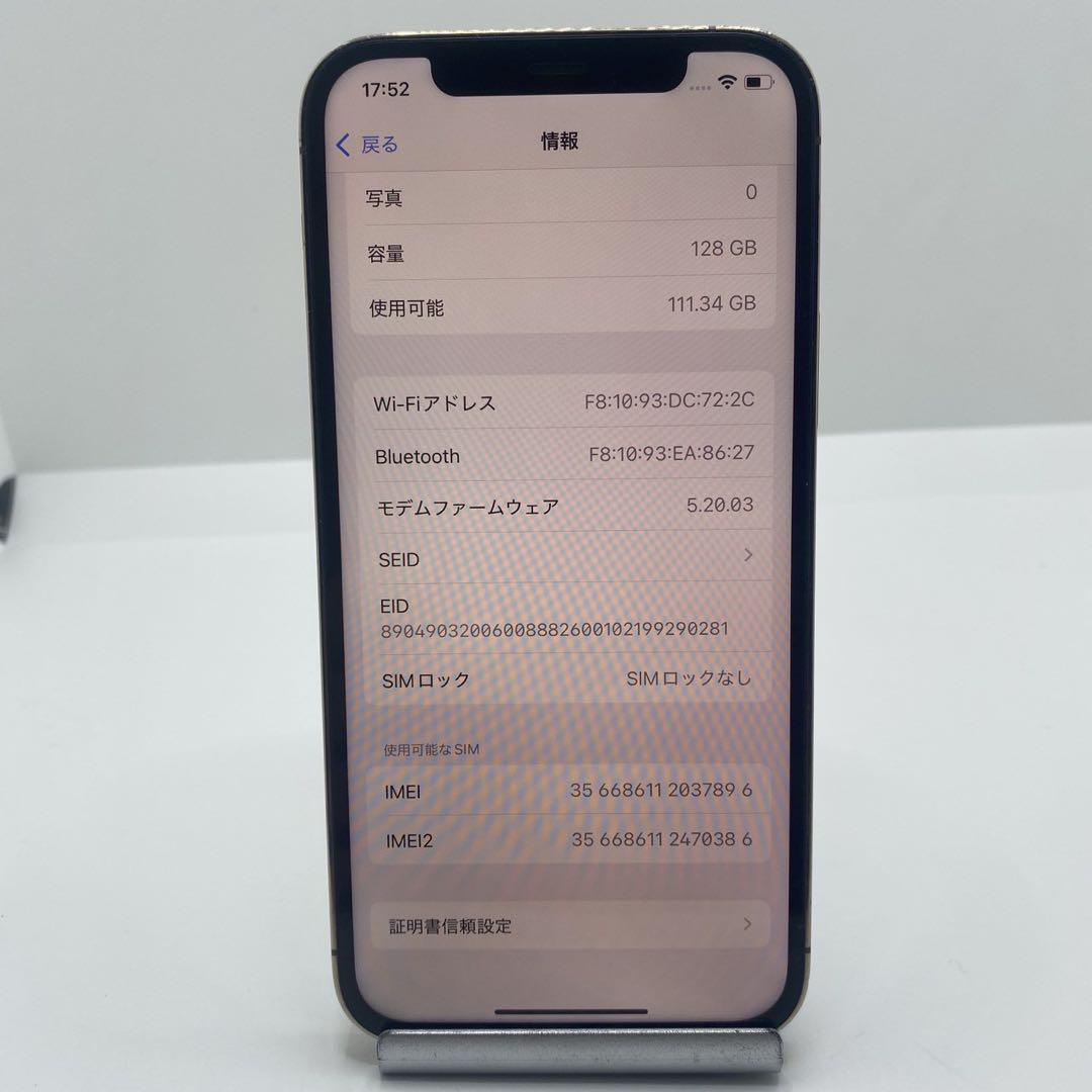 【格安美品】iPhone 12PRO 128GB simフリー本体 56