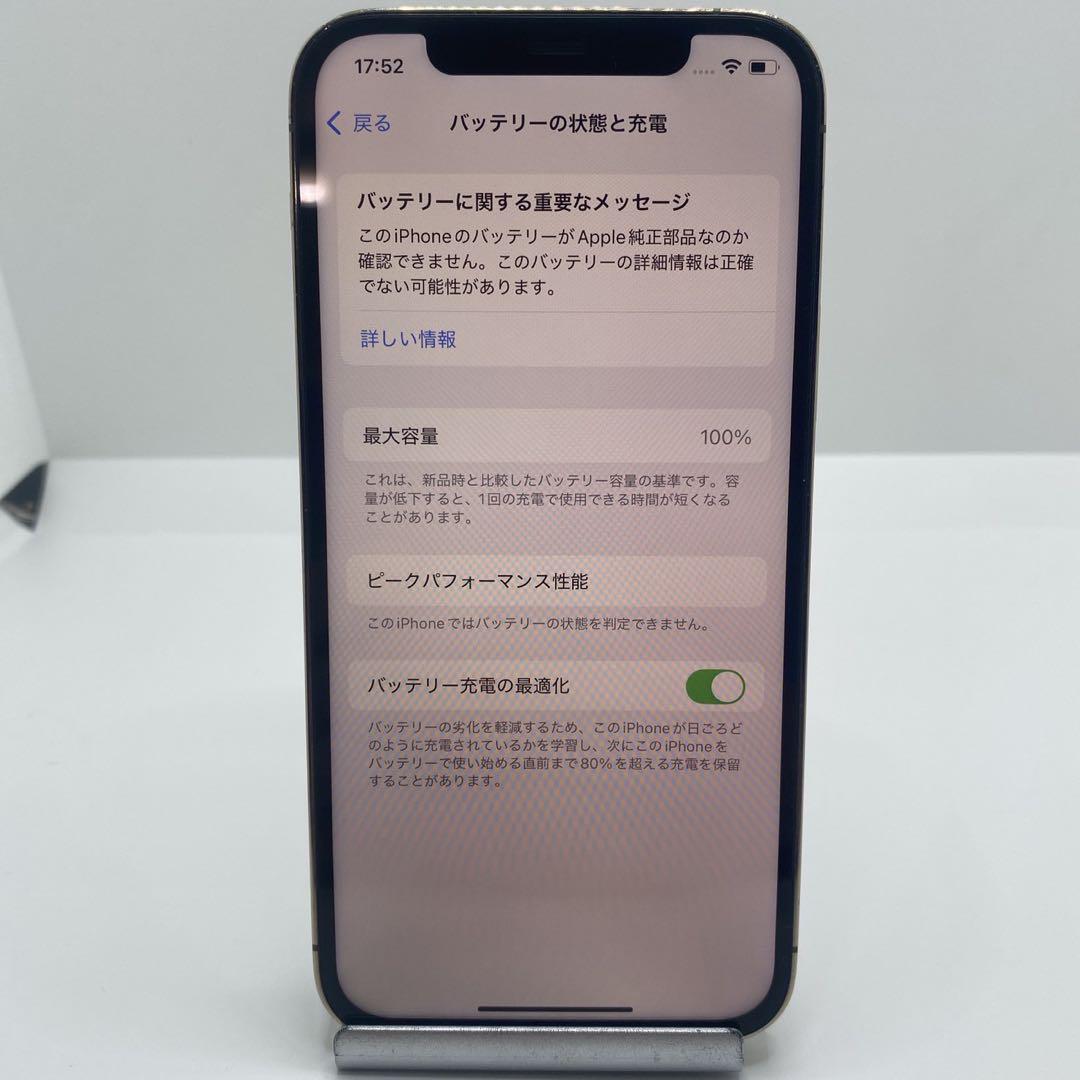 【格安美品】iPhone 12PRO 128GB simフリー本体 56
