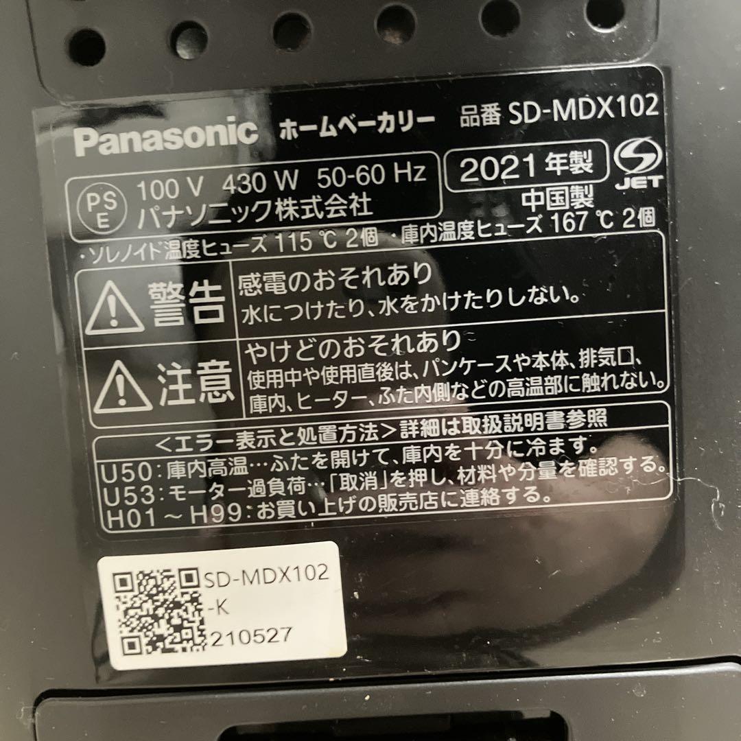 Panasonic SD-MDX102 ホームベーカリー