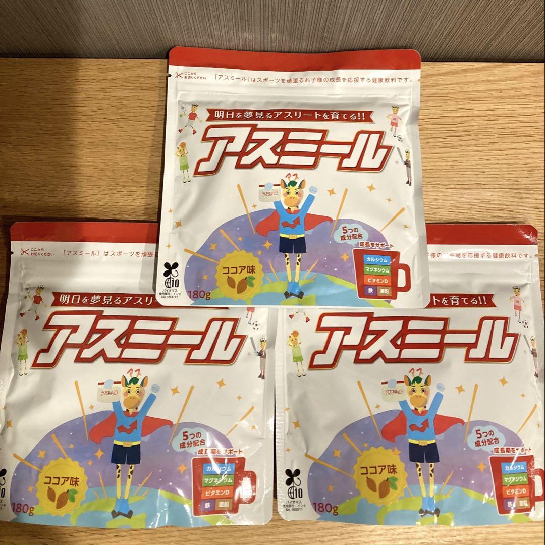 アスミール ココア味 180g 3袋セット