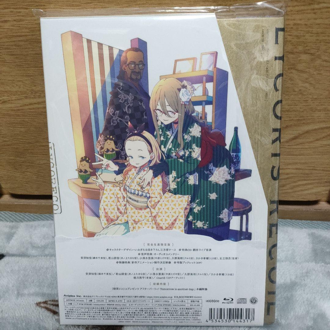 喫茶リコリコプレゼンツ アフターパーリィ!Tomorrow is anothe…