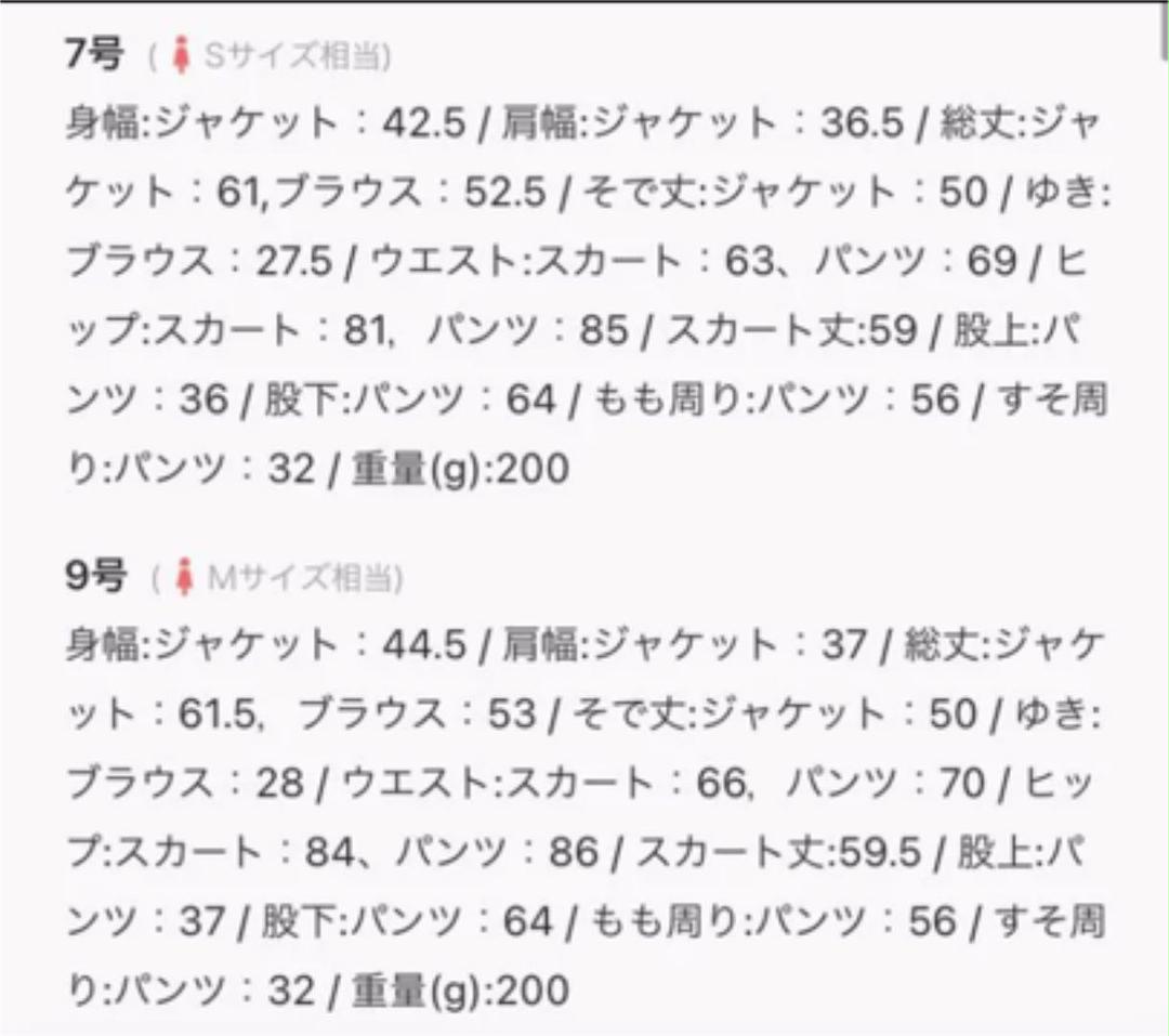 新品】洗えて型くずれしない！着回し4点スーツ フォーマルスーツ