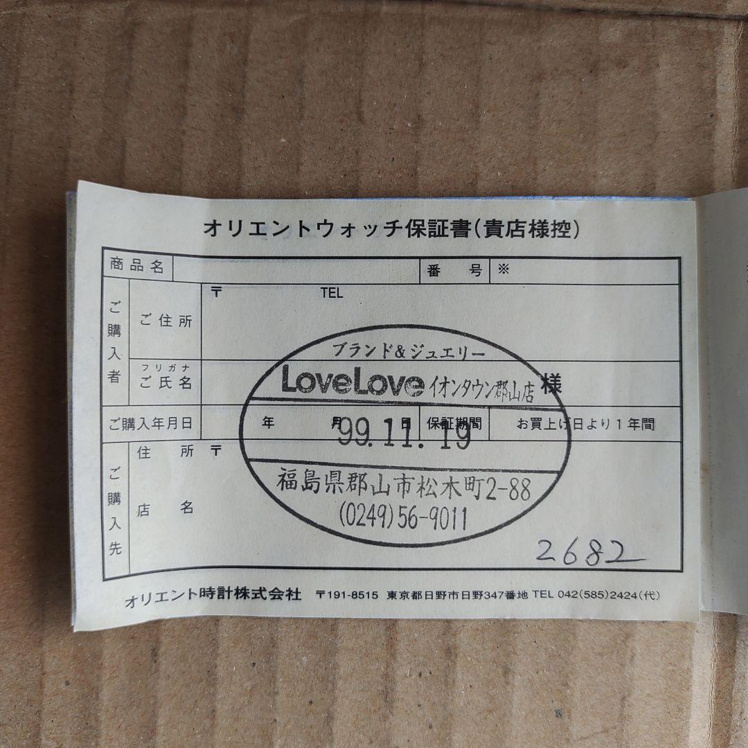 美品・オリエント・スリースタークリスタル21石