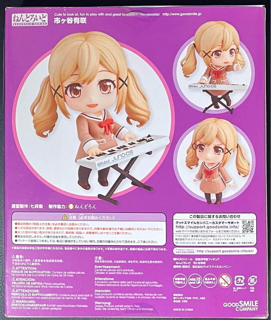 ねんどろいど BanGDream! 市ヶ谷有咲