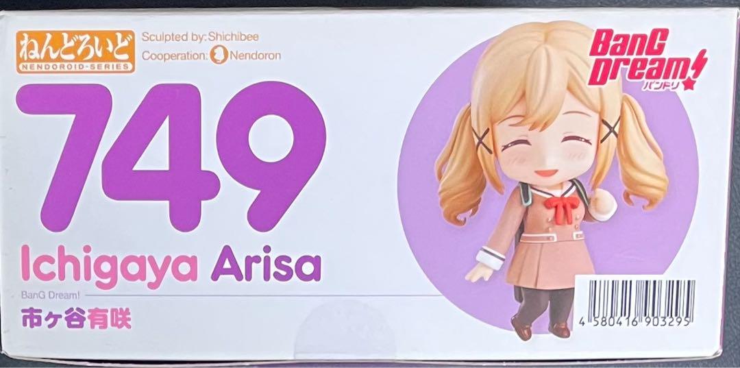 ねんどろいど BanGDream! 市ヶ谷有咲