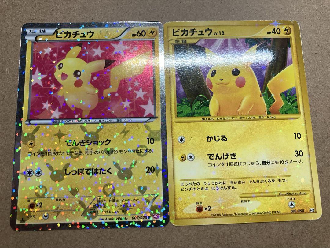 ピカチュウセット　ポケモンカード　シャイニーコレクション