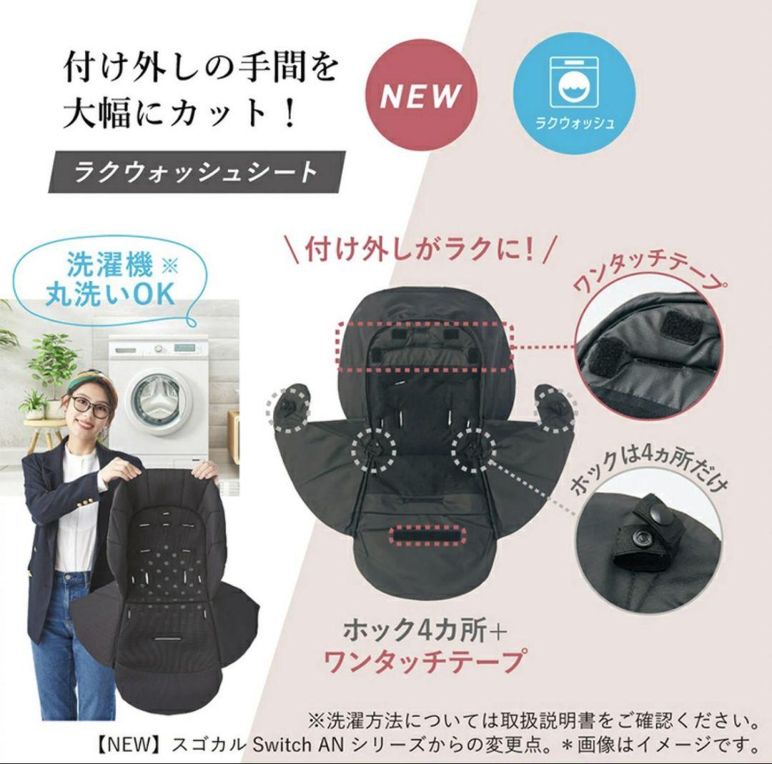 スゴカルスイッチ エッグショック