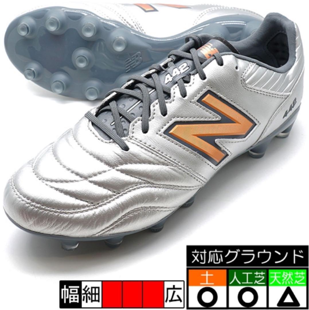 New Balance ニューバランス 442 v2 PRO HG シルバー