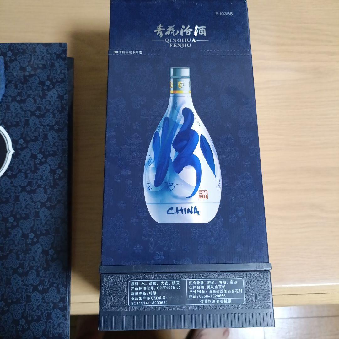 青花 冷酒 20% 500ml 中国製