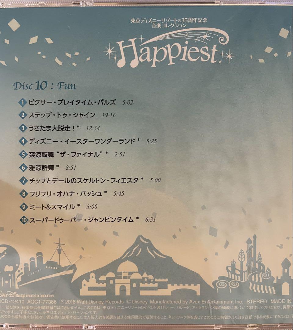 ディズニー　35周年　CD  happiest