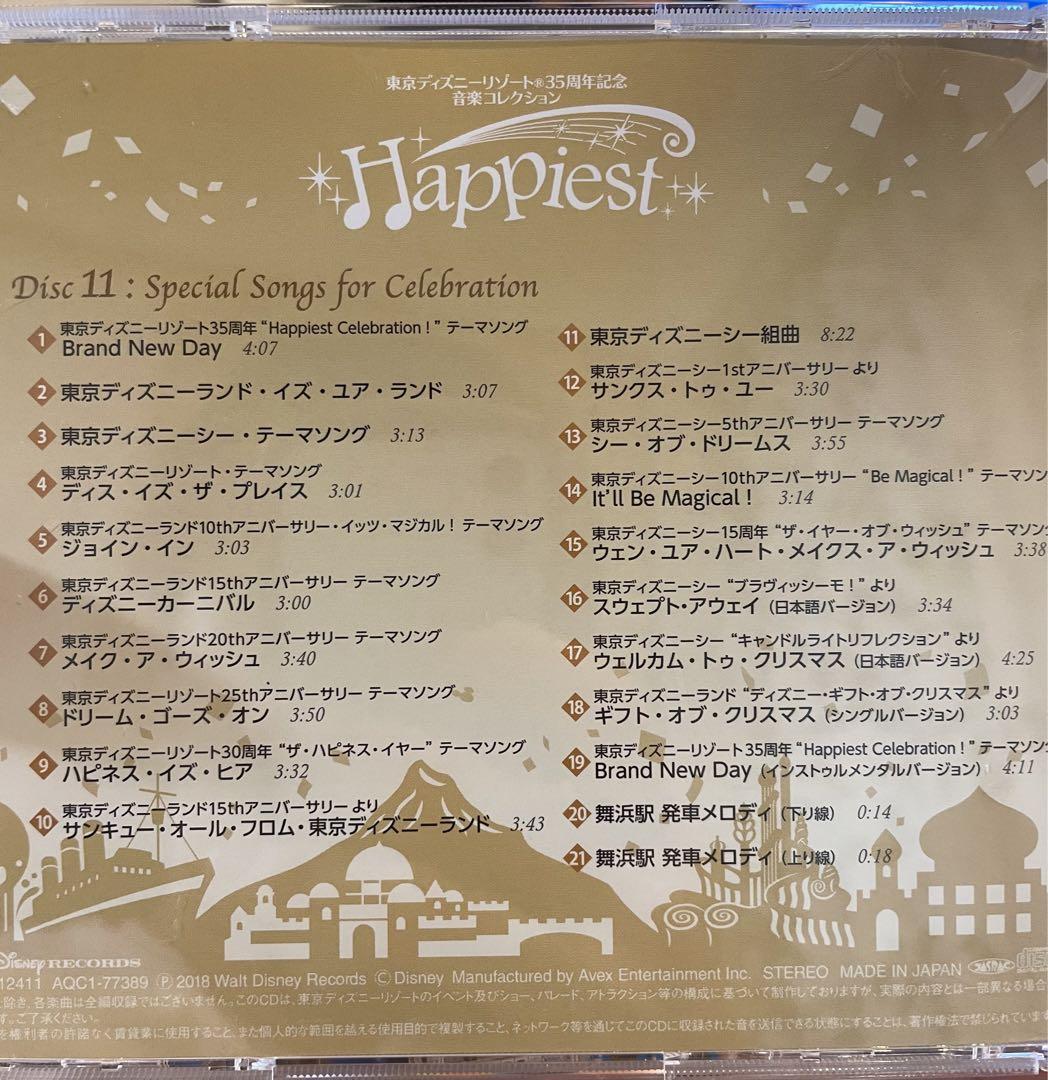 ディズニー　35周年　CD  happiest