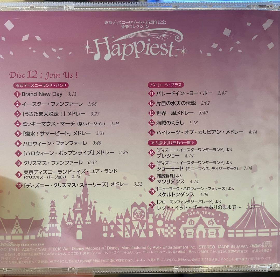 ディズニー　35周年　CD  happiest