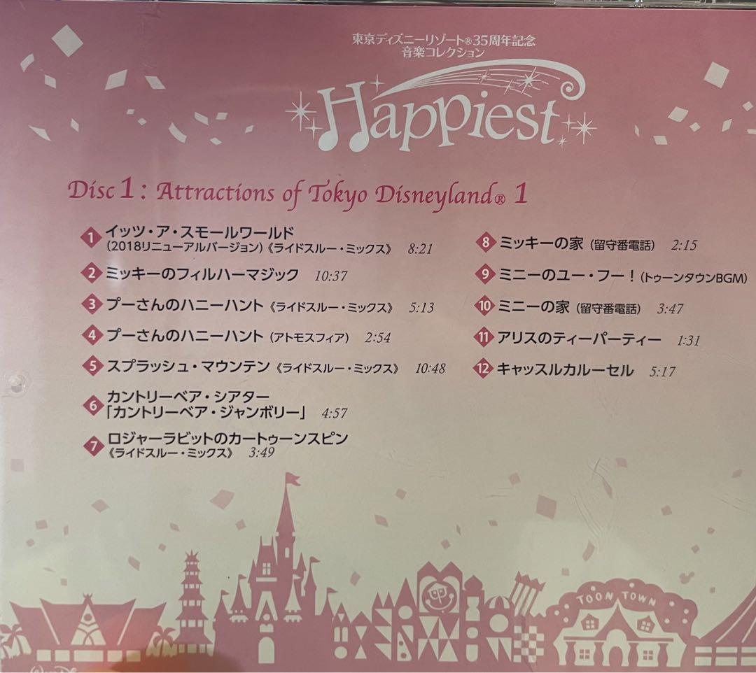 ディズニー　35周年　CD  happiest
