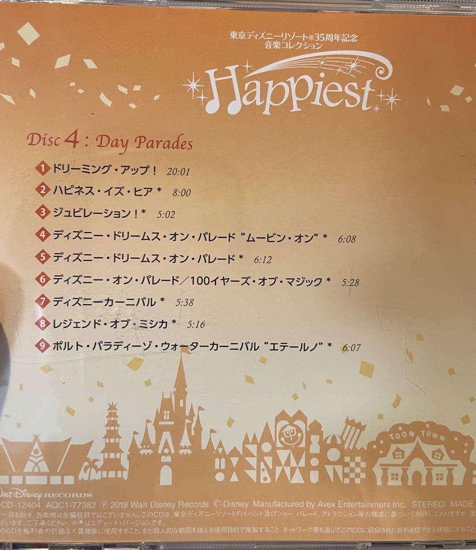 ディズニー　35周年　CD  happiest